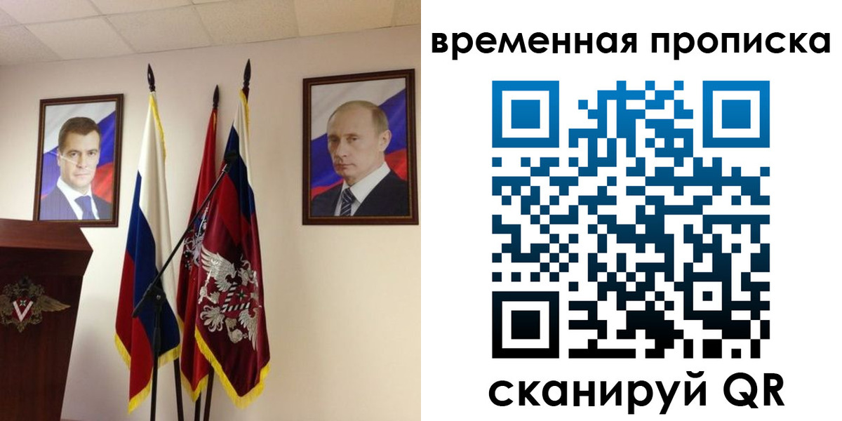 прописка для работы в Апатитах