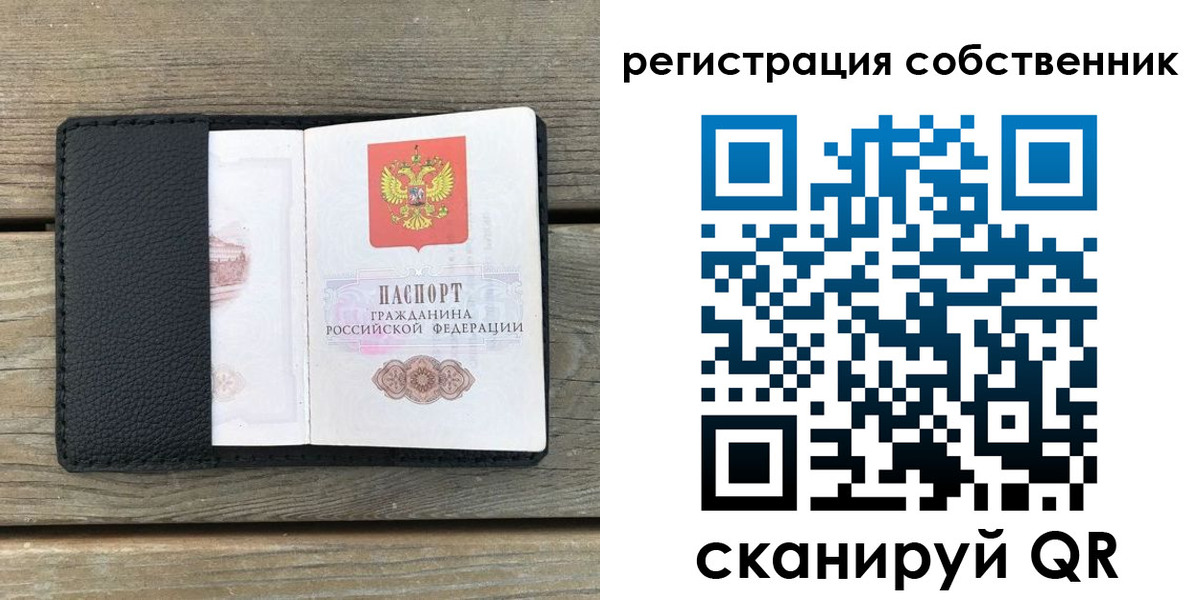 прописка для школы в Апатитах